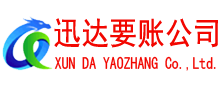 东平讨债公司