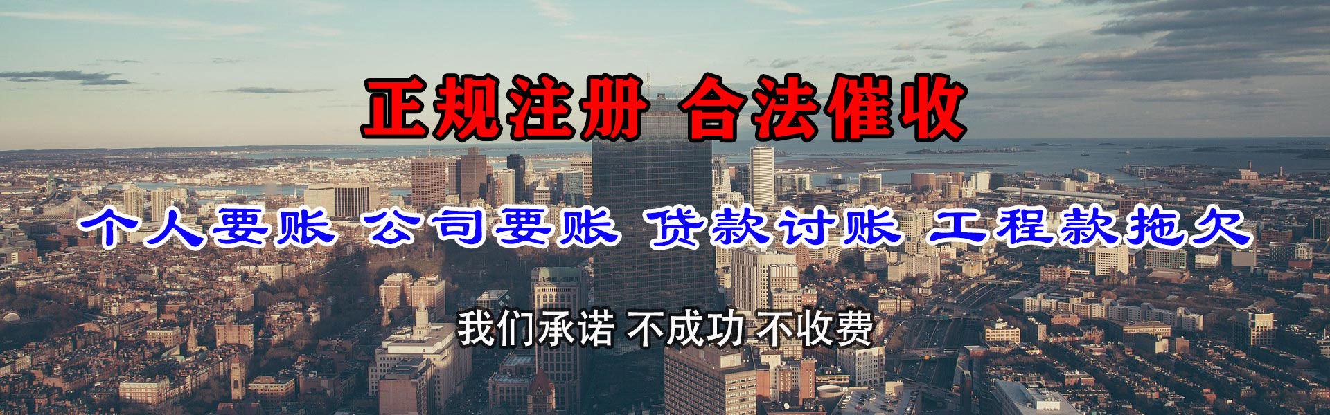 东平讨债公司