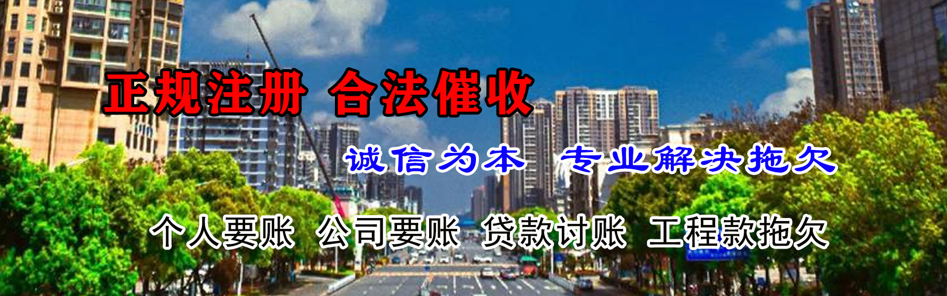 东平讨账公司